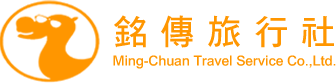 銘傳旅行社