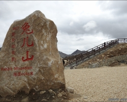 稻城亞丁
