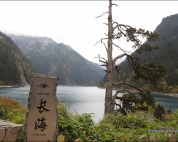 九寨溝