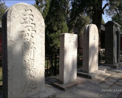 山東