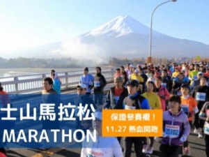 日本運動旅遊